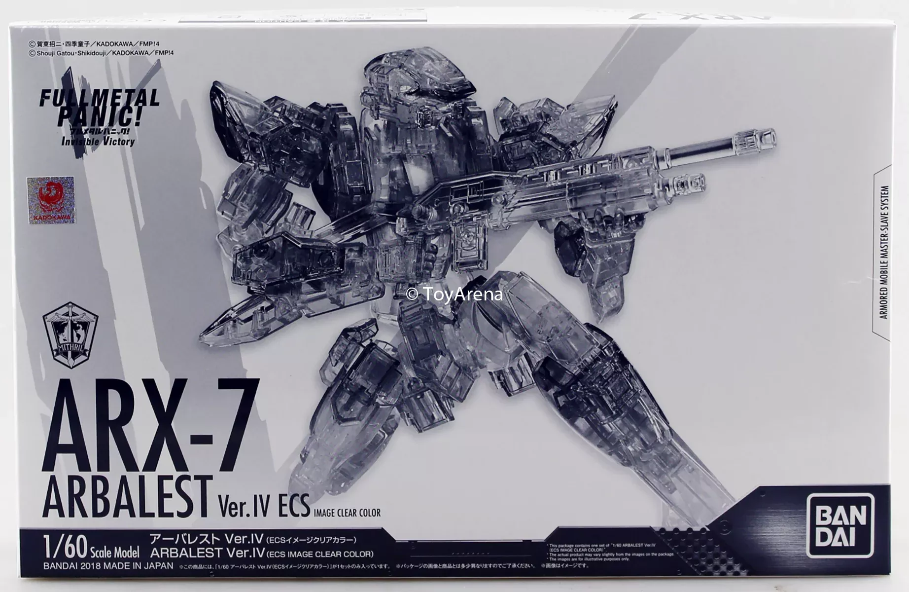 Bandai 1/60 Full Metal Panic: Invisible Victory ARX-7 Arbalest Ver. IV ECS Version Model Kit Exclusive